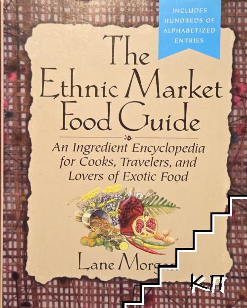 The Ethnic Market Food Guide. An Ingredient Encyclopedia for Cooks, Travelers, and Lovers of Exotic Food