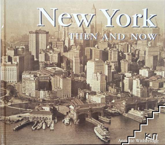 New York Then and Now