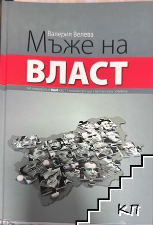 Валерия Велева