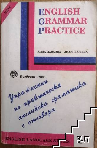 English Grammar Practice English Grammar Practice