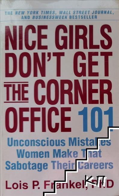 Nice Girls Don't Get the Corner Office