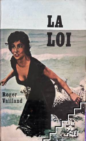 La Loi