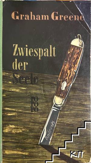 Zwiespalt der Seele Zwiespalt der Seele