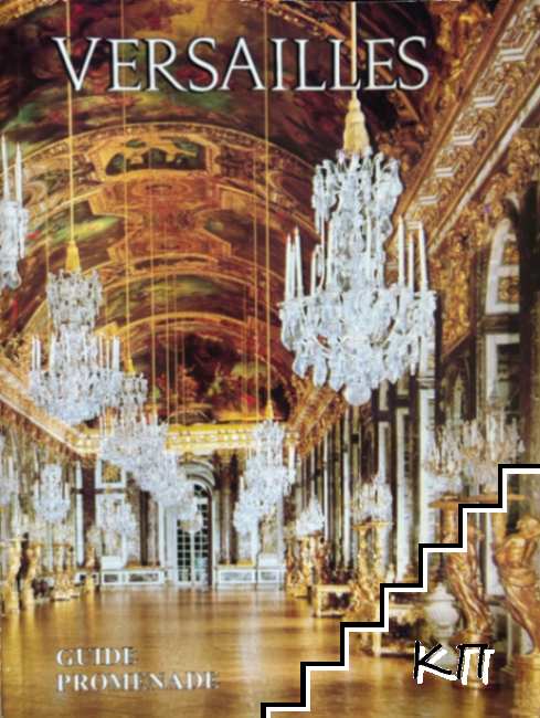 Versailles Guide Promenade