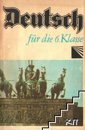 Deutsch für die 6. klasse Deutsch für die 6. klasse