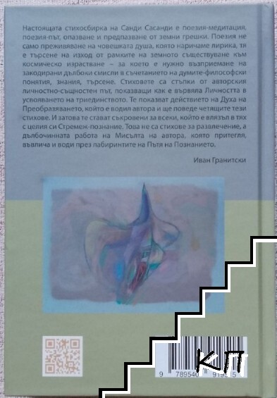 Единна реалност (Допълнителна снимка 2) Единна реалност (Допълнителна снимка 2)