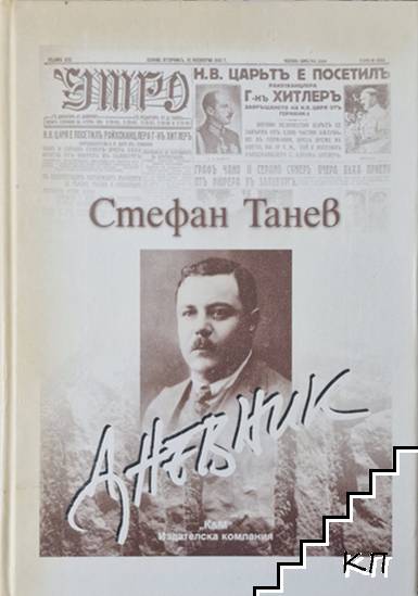 Дневник