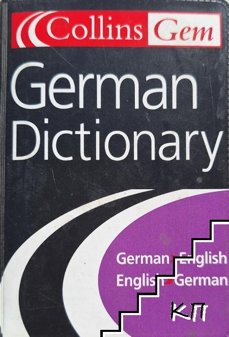 German Dictionary