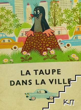 La taupe dans la ville