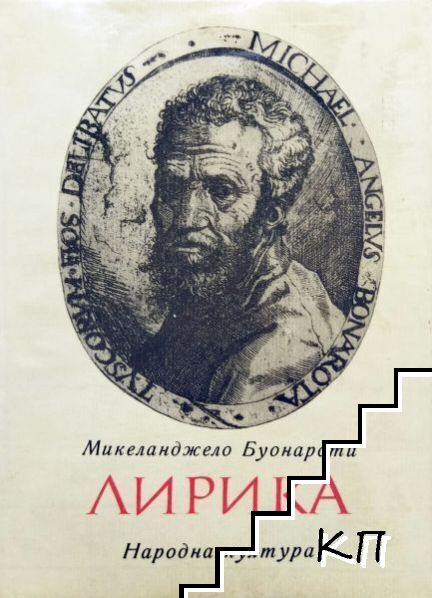 Лирика