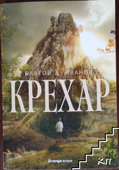 Крехар