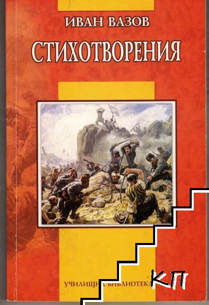 Стихотворения