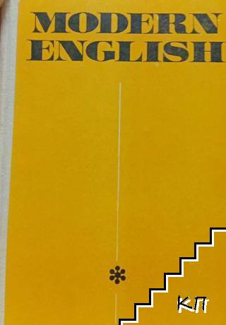 Modern English