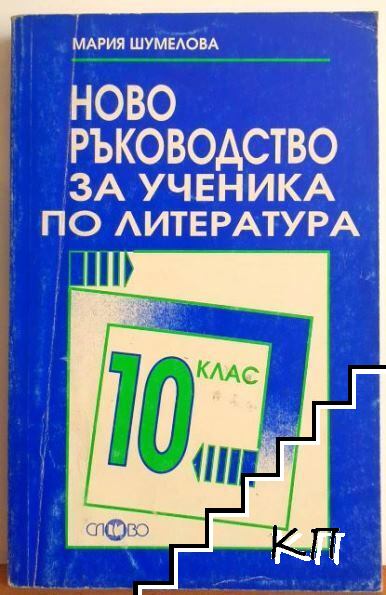 Мария Шумелова