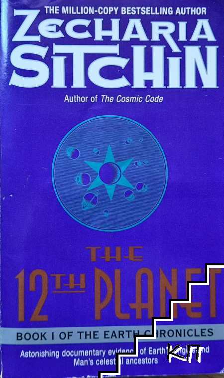 The 12th Planet