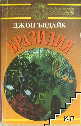 Бразилия