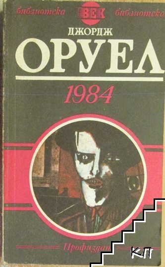 1984