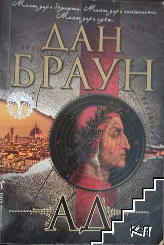 Ад