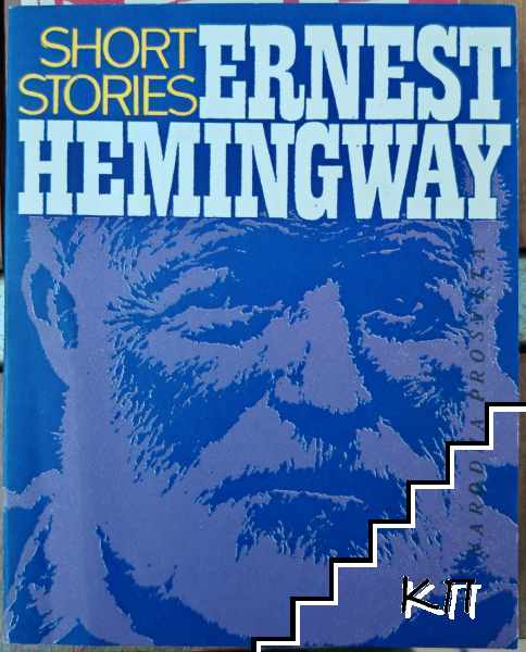 Short Stories