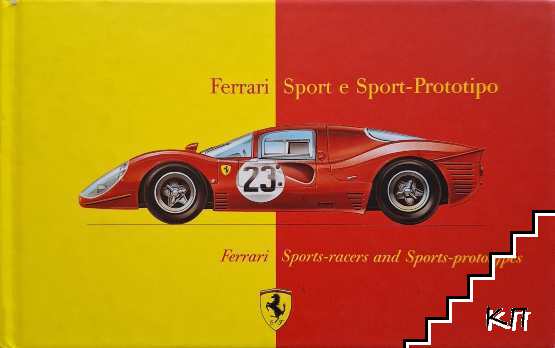 Ferrari Sport e Sport-Prototipo: Sports-racers and Sports-prototypes