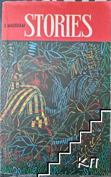 Stories
