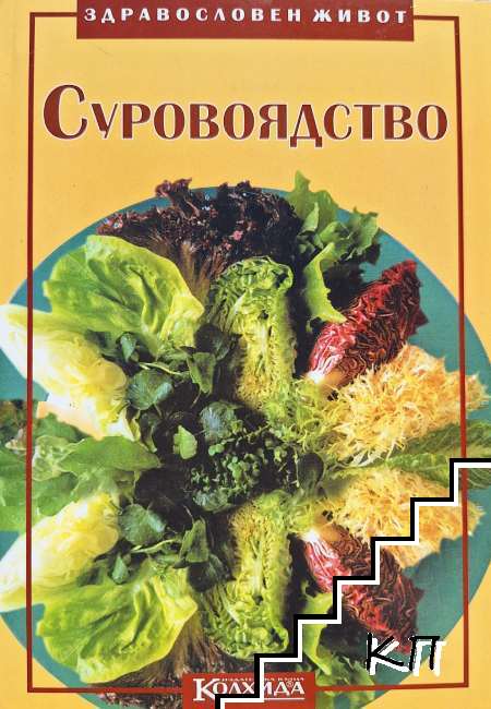 Невяна Кънчева