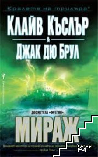 Мираж Мираж