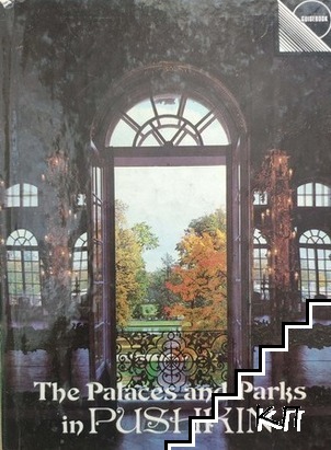 The Palaces and Parks in Pushkin