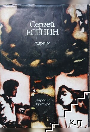 Лирика