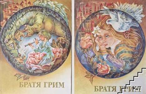 Приказки. Том 1-3