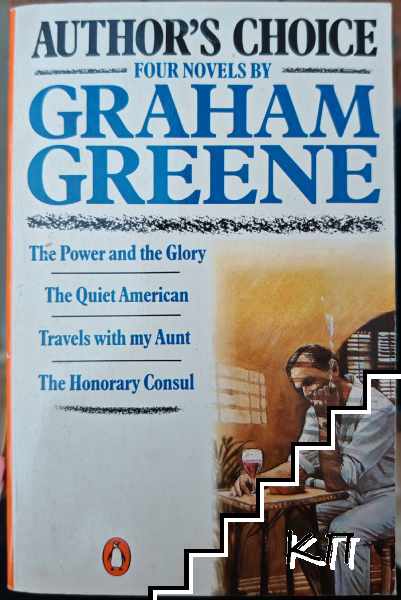 Author's Choice: Four Novels by Graham Greene