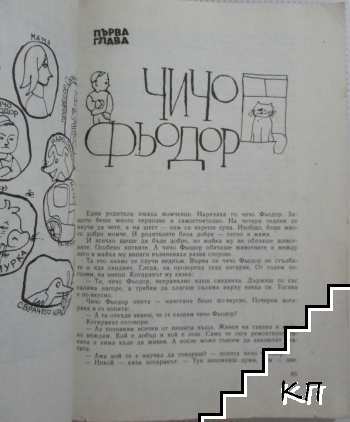 Крокодилът Гена - снимка 2