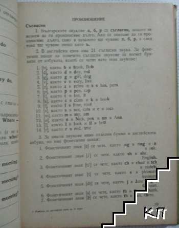 English for Children. Second Year (Допълнителна снимка 3)
