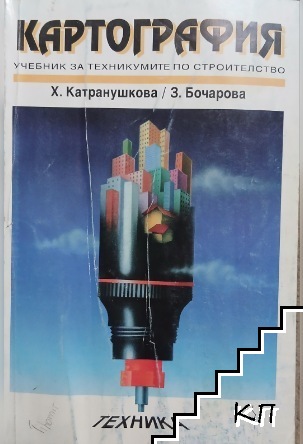Картография