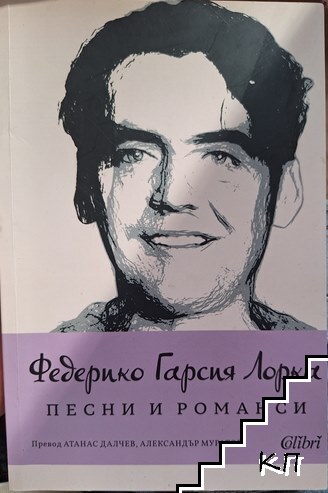 Песни и романси