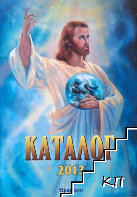Каталог 2013