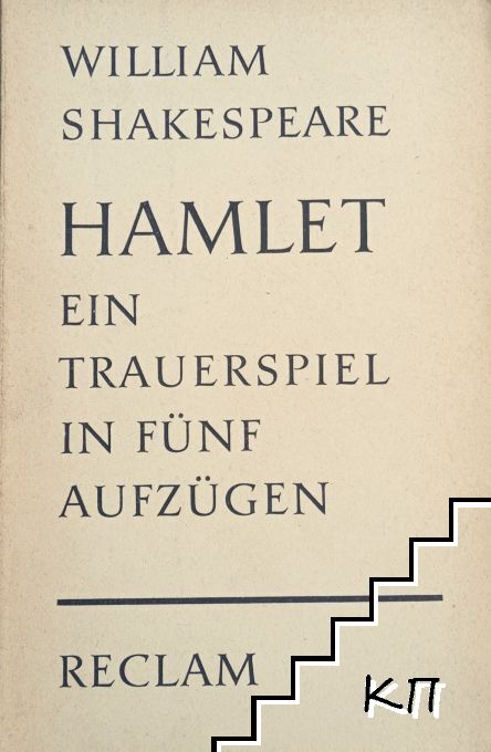 Hamlet: Ein Trauerspiel in fünf Aufzügen