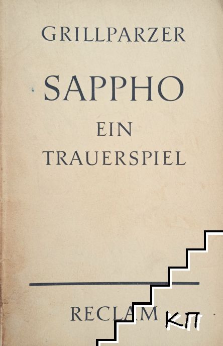 Sappho: Ein Trauerspiel