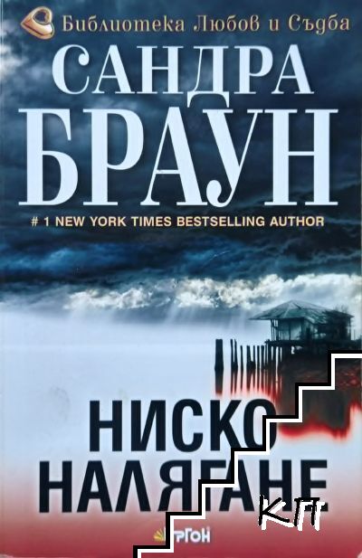 Ниско налягане