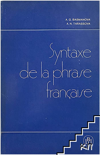 Syntaxe de la phrase française