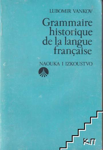 Grammaire historique de la langue française