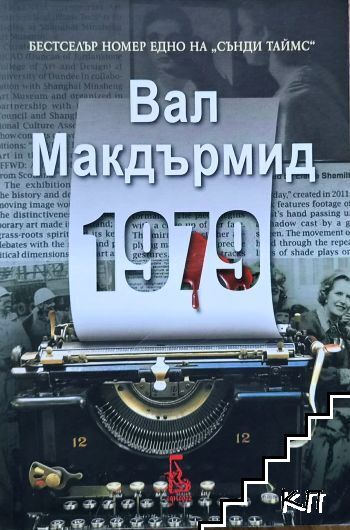 1979