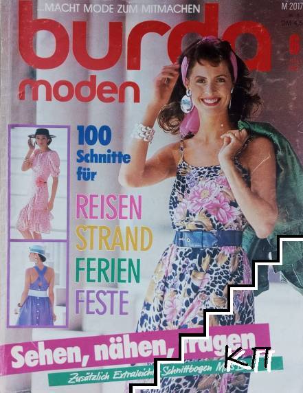 Burda Moden. Grosse 6 / 1987