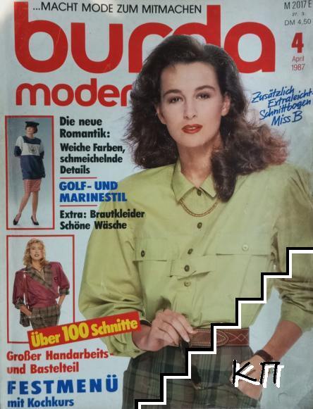 Burda Moden. Grosse 4 / 1987