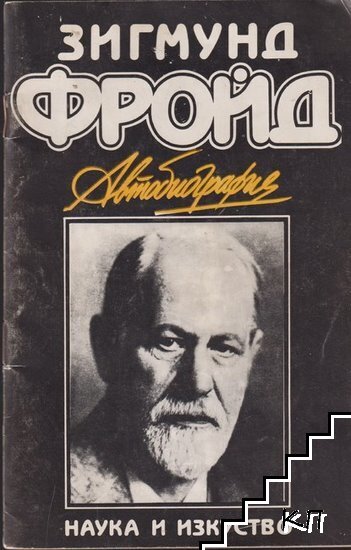 Автобиография Автобиография