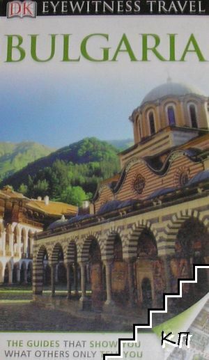 Bulgaria. DK Eyewitness Travel Guide