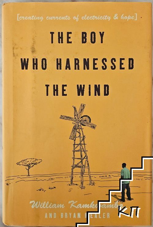 The Boy Who Harnessed the Wind