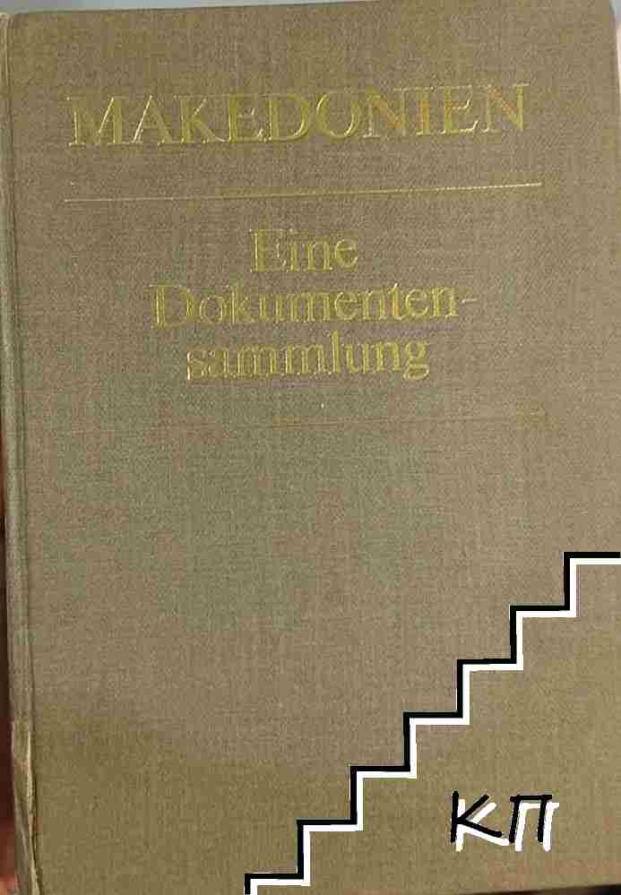 Makedonien - Eine Dokumentensammlung