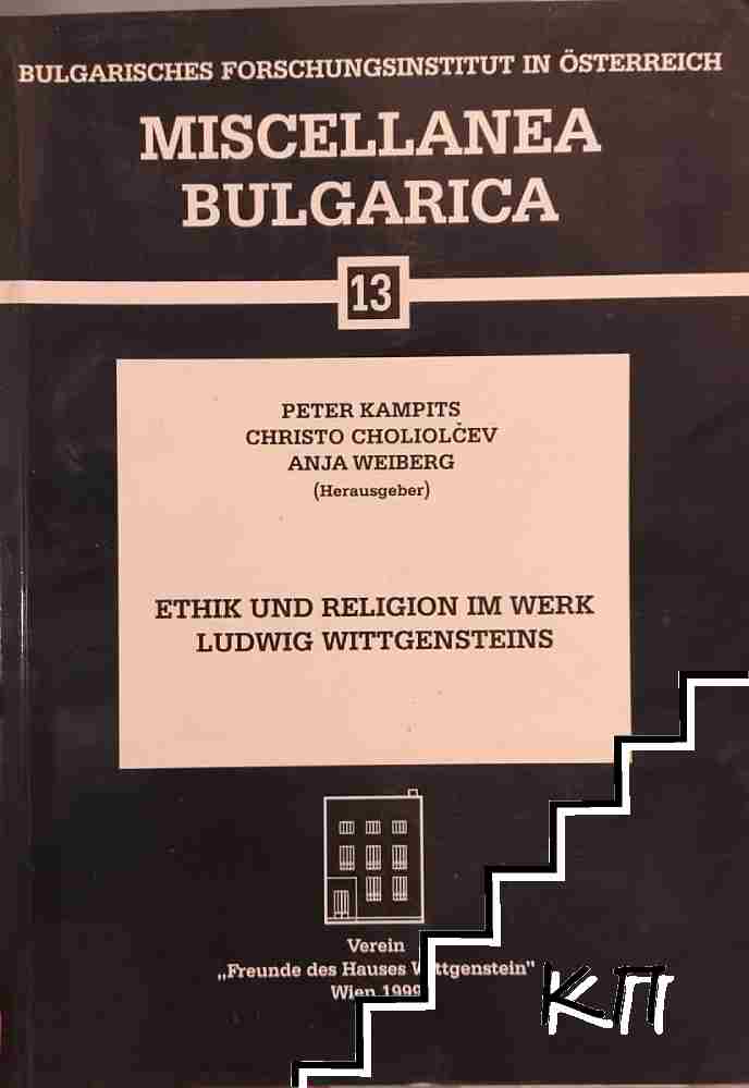Miscellanea Bulgarica. Vol. 13