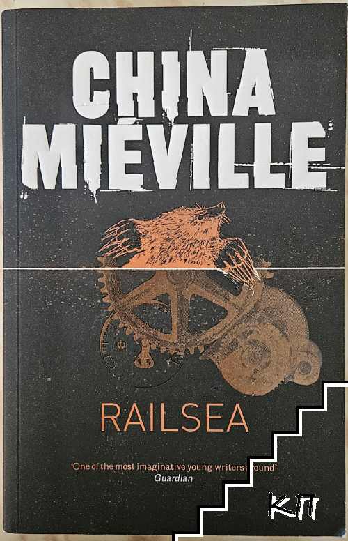 Railsea